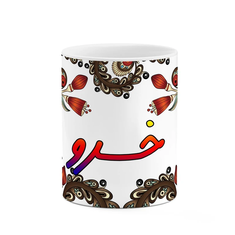 ماگ کاکتی مدل اسم خسرو طرح سنتی گل و بته کد mgh44871