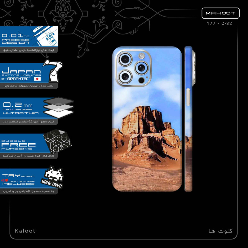 برچسب پوششی ماهوت مدل Kaloot-FullSkin مناسب برای گوشی موبایل اپل iPhone 15 Pro Max
