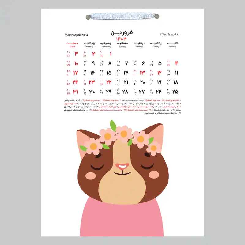 تقویم دیواری سال 1403 خندالو مدل گربه کد D25