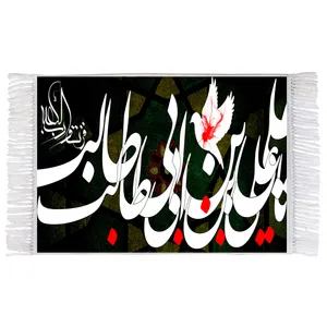 فرش ماشینی دیوارکوب اطلس آبی مدل فزت و رب الکعبه کد T4142