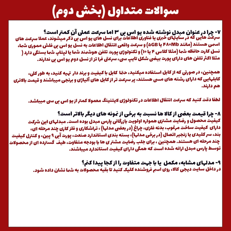 عکس شماره 21 : مبدل افزایش طول usb مدل female-female بسته 2 عددی