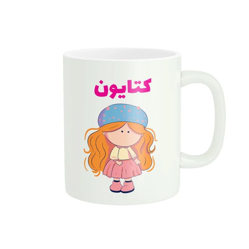 ماگ پاد آفرین طرح دخترانه مدل اسم شخصی کتایون کد C519