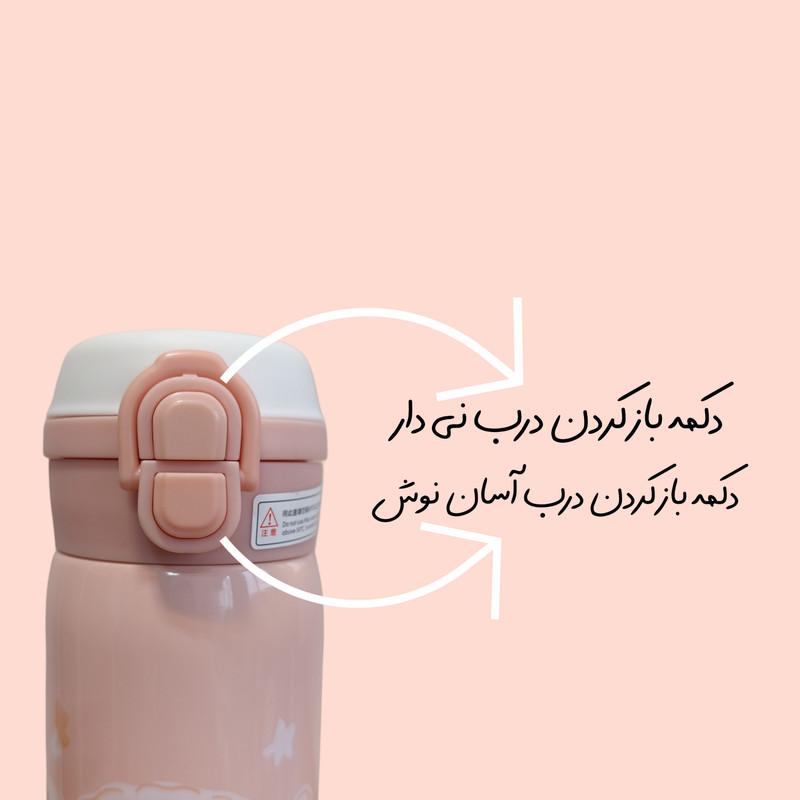 فلاسک کودک طرح دو درب مدل ببعی کد HBW1474 گنجایش 350 میلی لیتر 