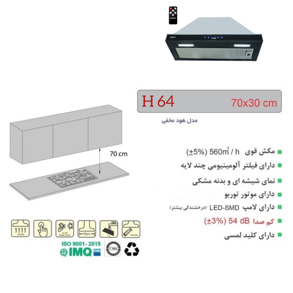 هود مخفی دلتون مدل H64 سایز 70