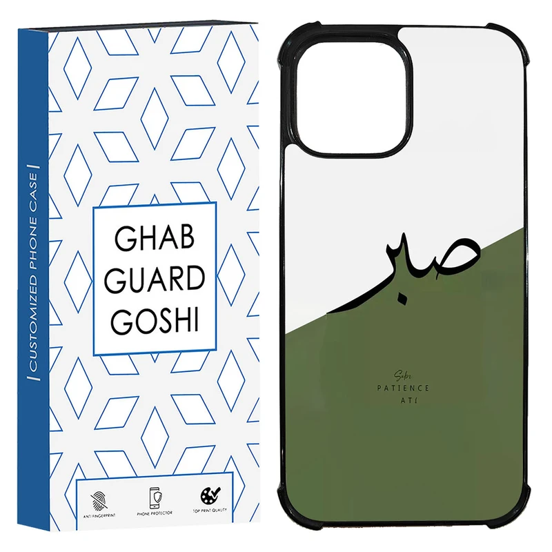 کاور قاب گارد گوشی طرح صبر کد TPU-138 مناسب برای گوشی موبایل اپل Iphone 13 pro max