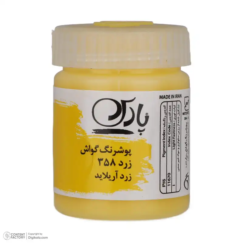 گواش پارس مدل a83227