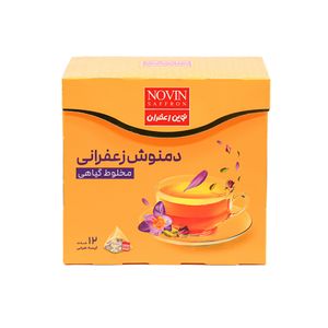 دمنوش زعفرانی نوین - 24 گرم بسته 12 عددی