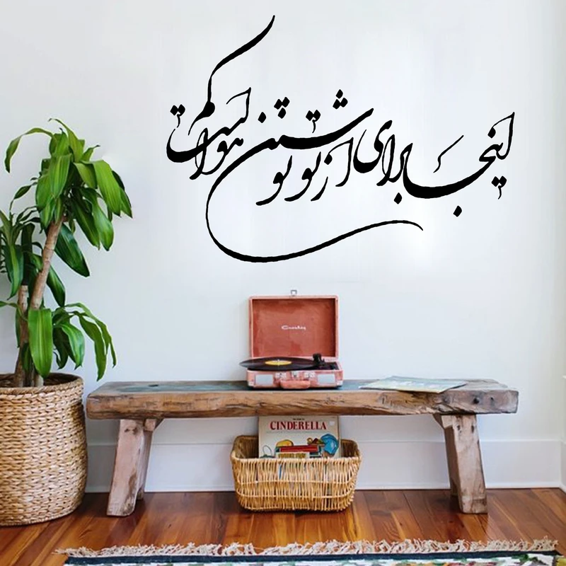 استیکر مدل شعر عاشقانه کد 68650 مجموعه 19 عددی