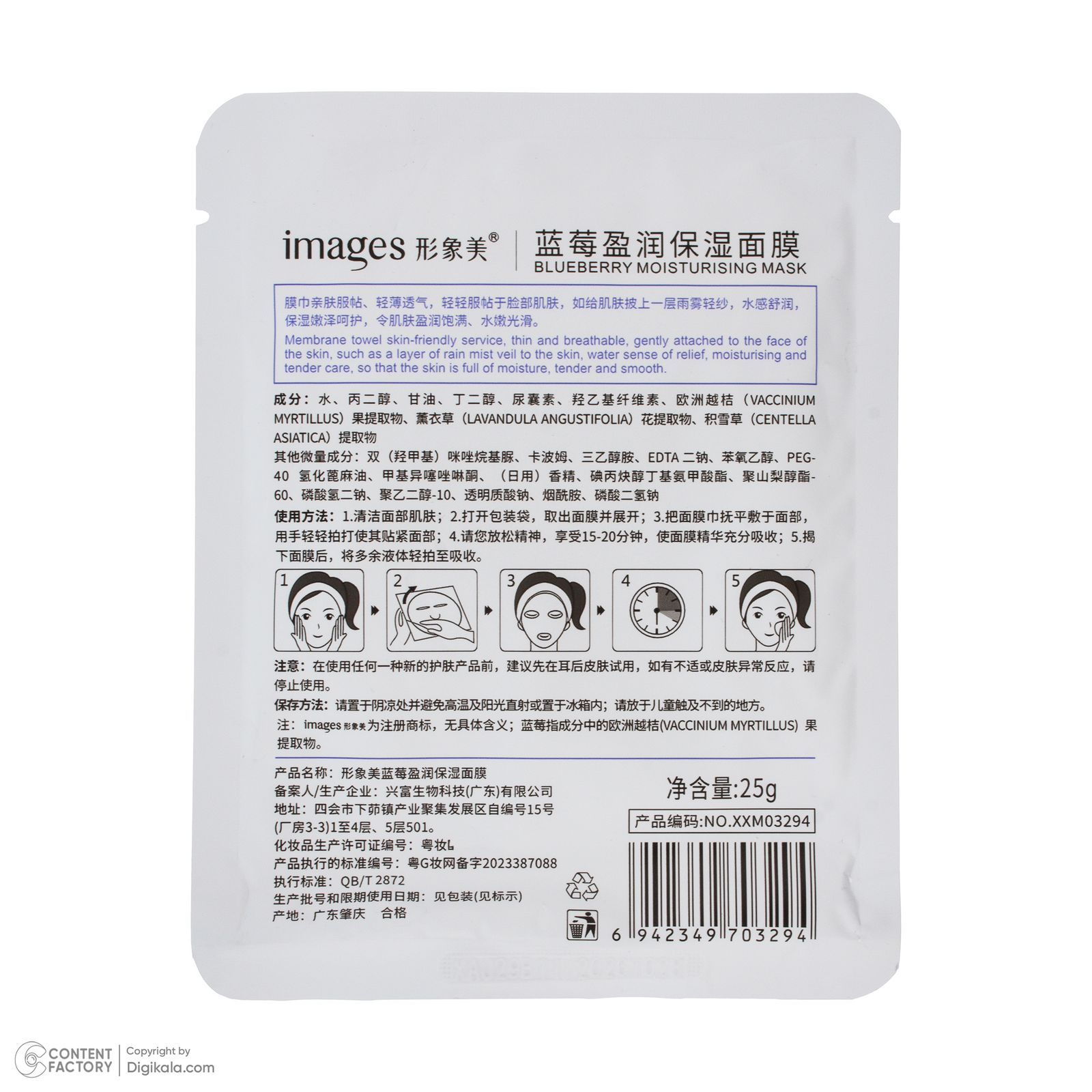 ماسک صورت ایمجز مدل بلوبری مناسب برای پوست چرب وزن 25 گرم - - 4