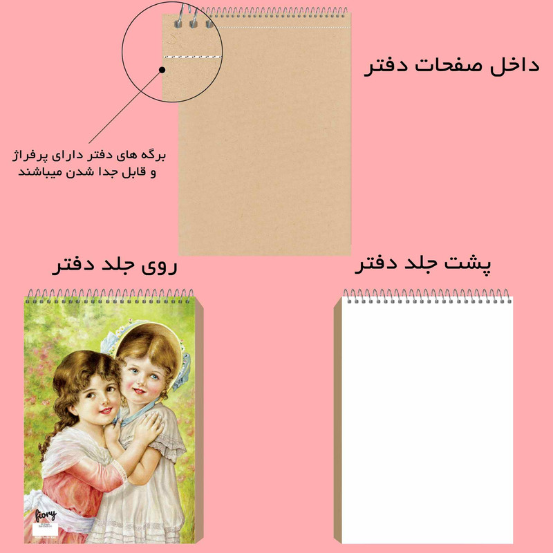 دفتر طراحی مستر راد مدل زیبا طرح کلاسیک کد fiory 1736
