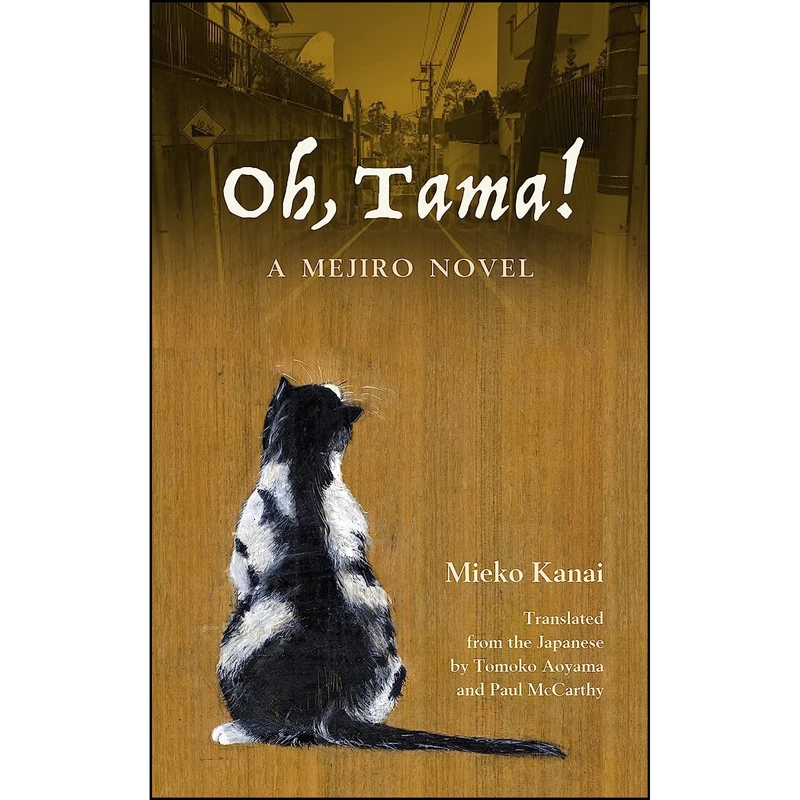 کتاب Oh, Tama! اثر جمعي از نويسندگان انتشارات Stone Bridge Press