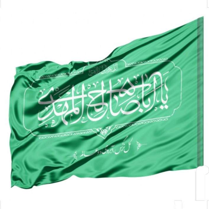 پرچم طرح نیمه شعبان