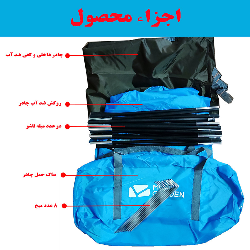 چادر مسافرتی 2 نفره مدل T2