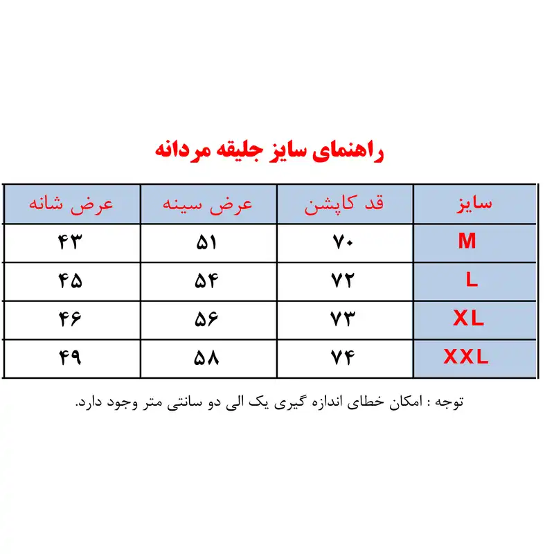 جلیقه مردانه مدل ایرانمهر کد Da-Pm-Eb-Me 3000 رنگ مشکی