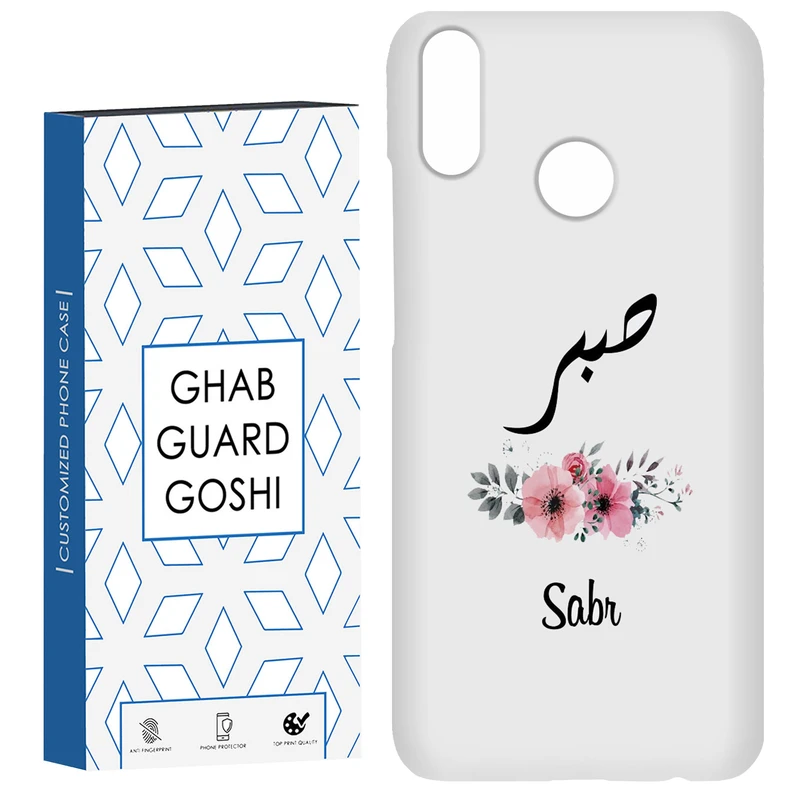 کاور قاب گارد گوشی طرح صبر کد Dimo-141 مناسب برای گوشی موبایل هوآوی Y9 2019