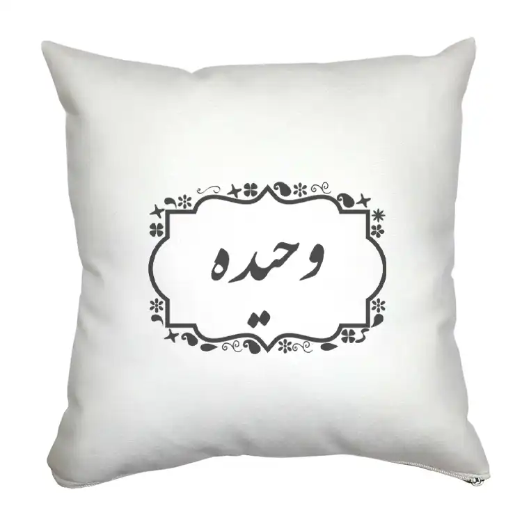 کوسن مدل وحیده