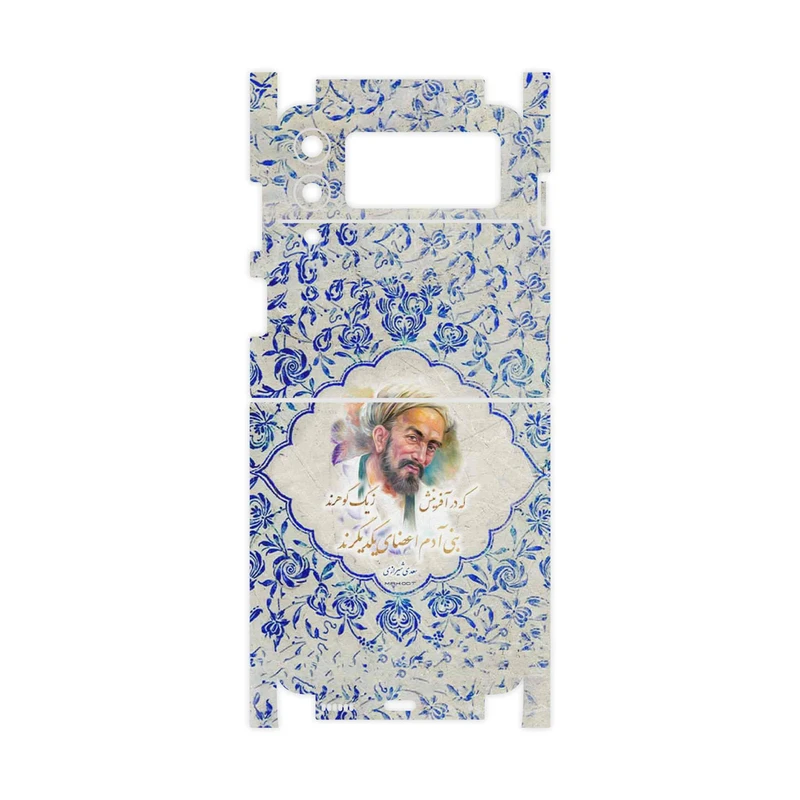 برچسب پوششی ماهوت مدل Saadi-FullSkin مناسب برای گوشی موبایل سامسونگ Galaxy Z Flip3 5G