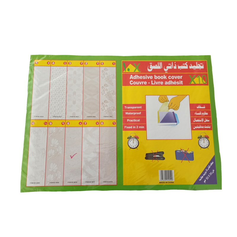 جلد چسبی کتاب کد 08 بسته 10 عددی جلد چسبی کتاب کد 08 بسته 10 عددی