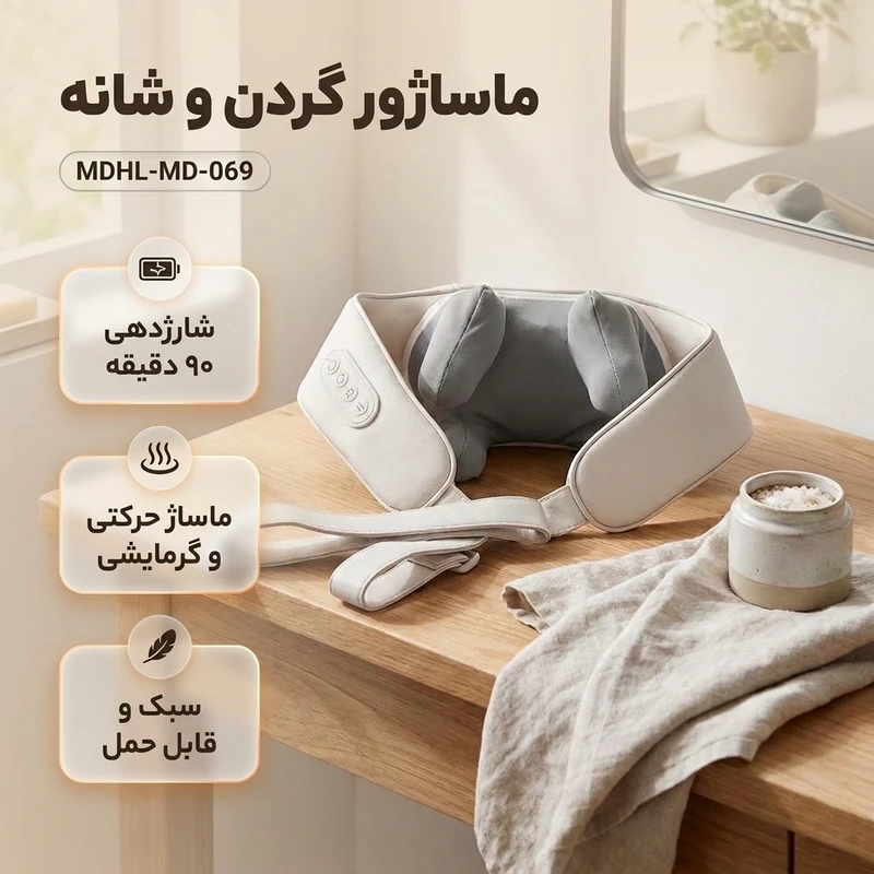 عکس شماره 2 : ماساژور گردن و شانه مدل mdhl-md-069