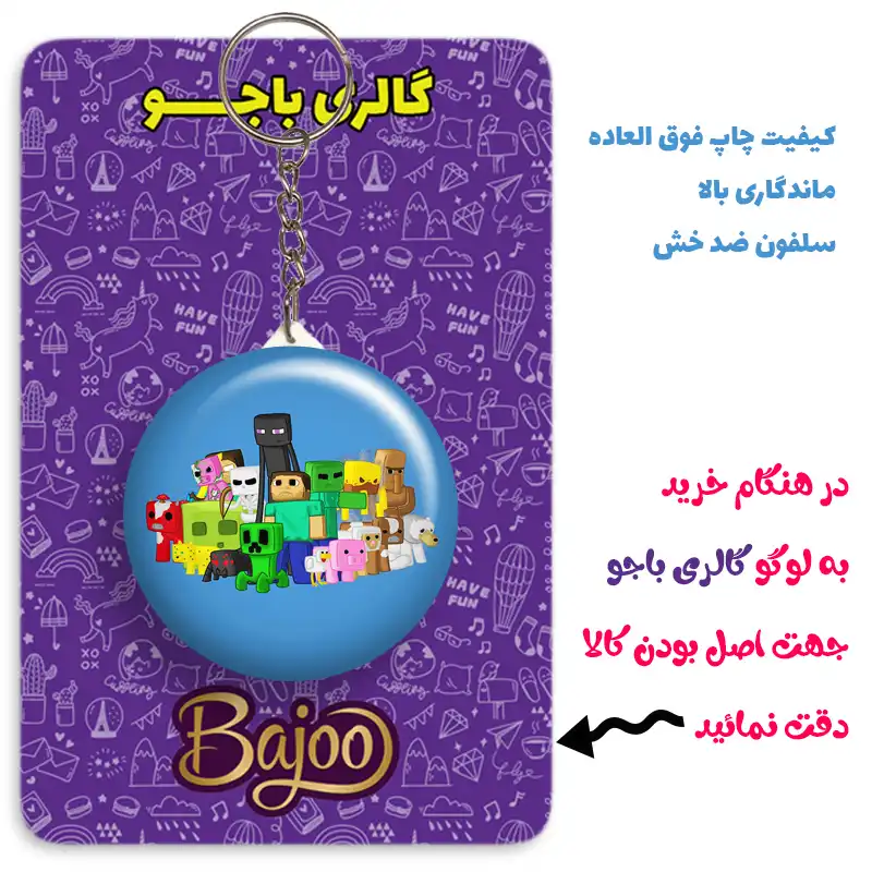جاکلیدی گالری باجو طرح ماینکرافت کد 54