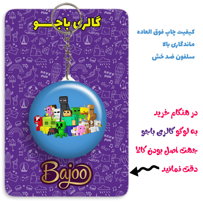 جاکلیدی گالری باجو طرح ماینکرافت کد 54