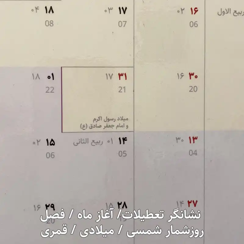 تقویم دیواری سال 1403 عرش دیس مدل وایت بردی پلنر کد 4031