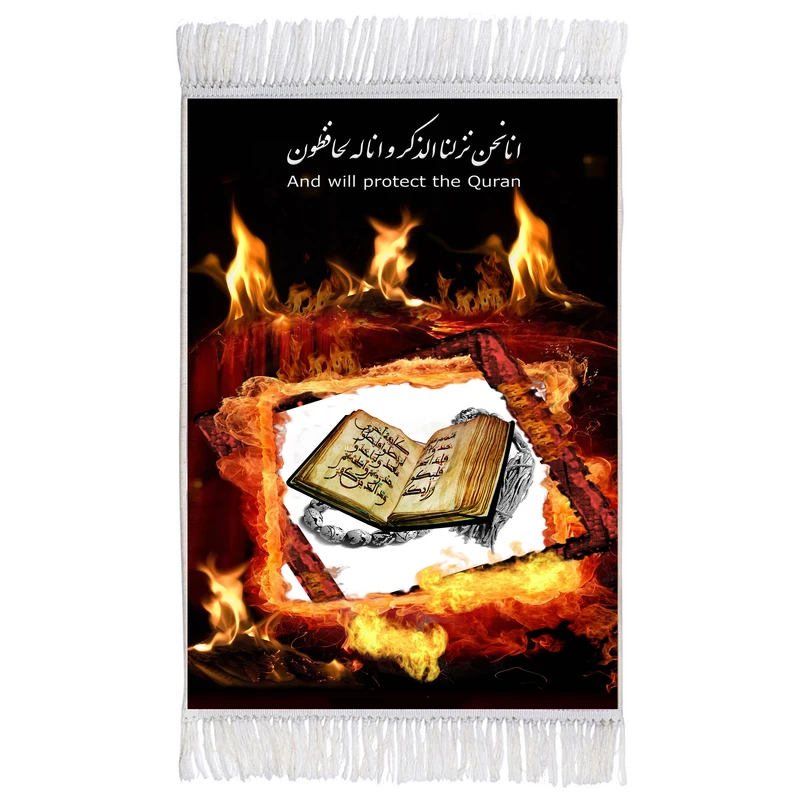 فرش ماشینی دیوارکوب اطلس آبی مدل انا نحن نزلنا الذکر و انا لحافظون کد T3572