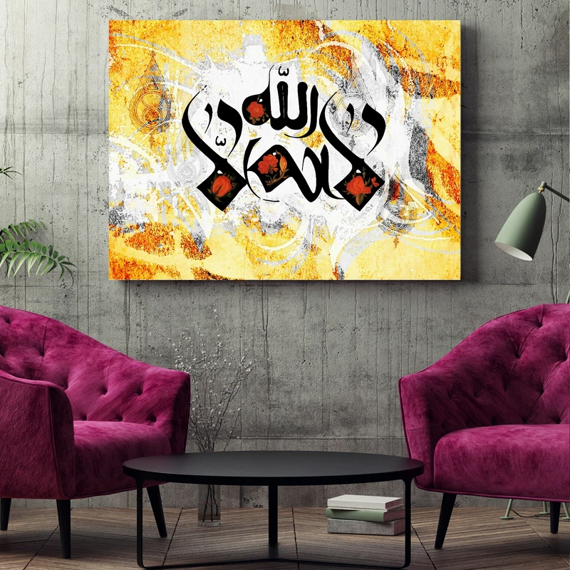 تابلو بوم مدل لا اله الا الله کد AR7330