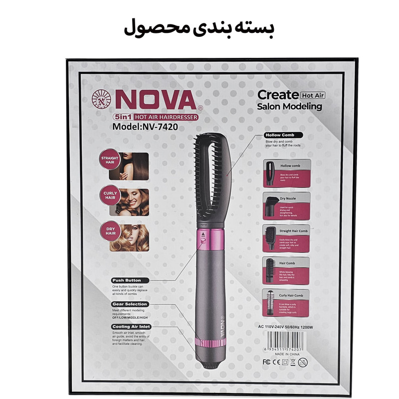 سشوار برس دار حالت دهنده نوا مدل NV-7420