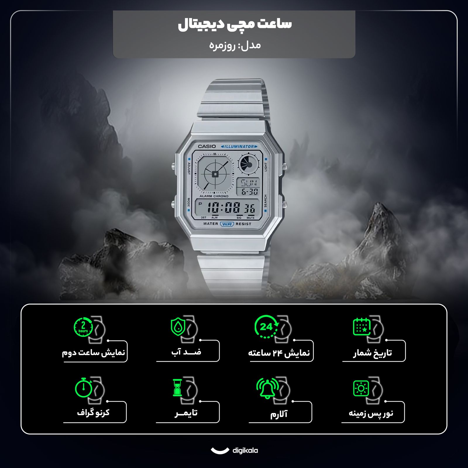 ساعت مچی دیجیتال کاسیو مدل A130WE-7ADF -  - 7