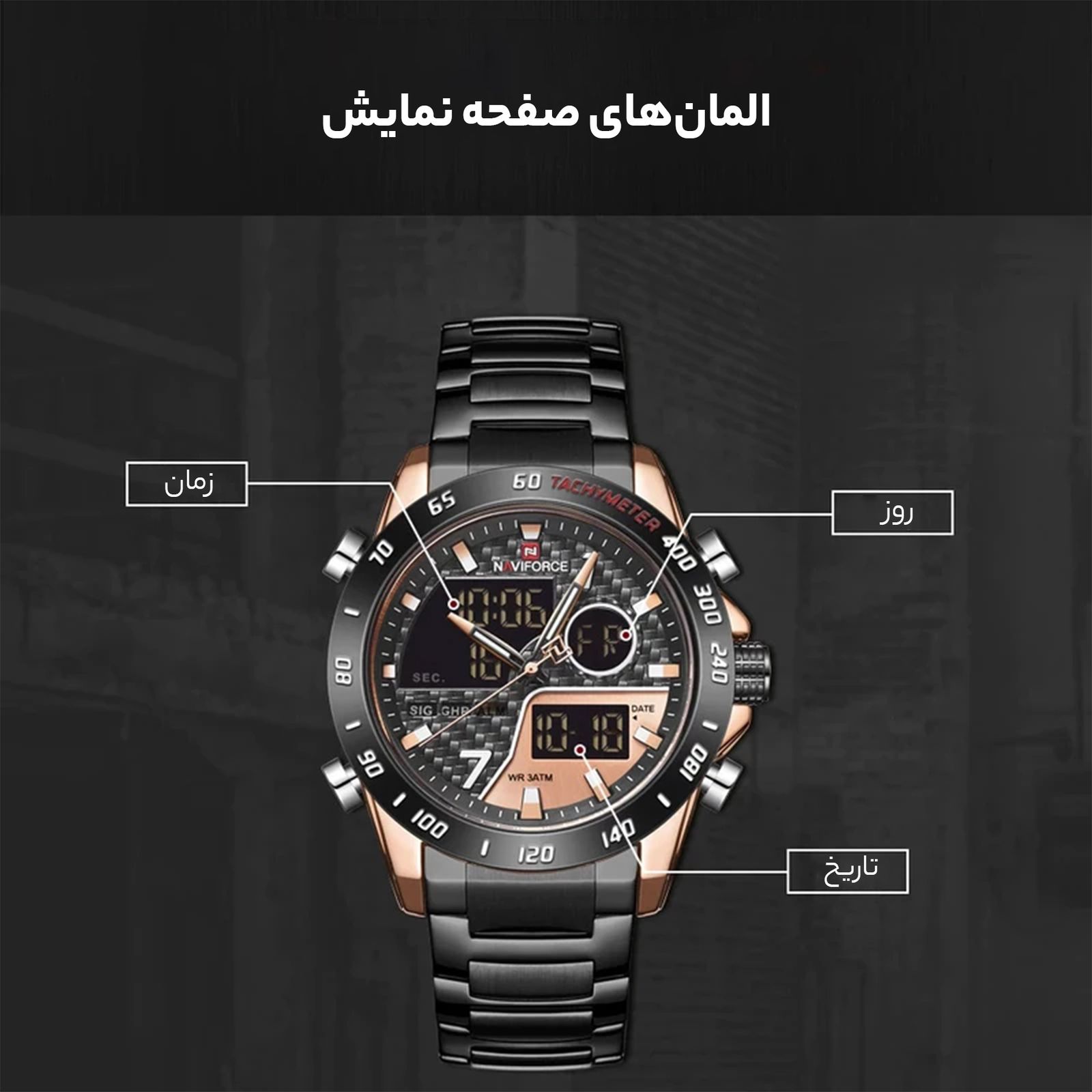 ساعت مچی عقربه ای مردانه نیوی فورس مدل NF9171M -RG-RG-B  -  - 16
