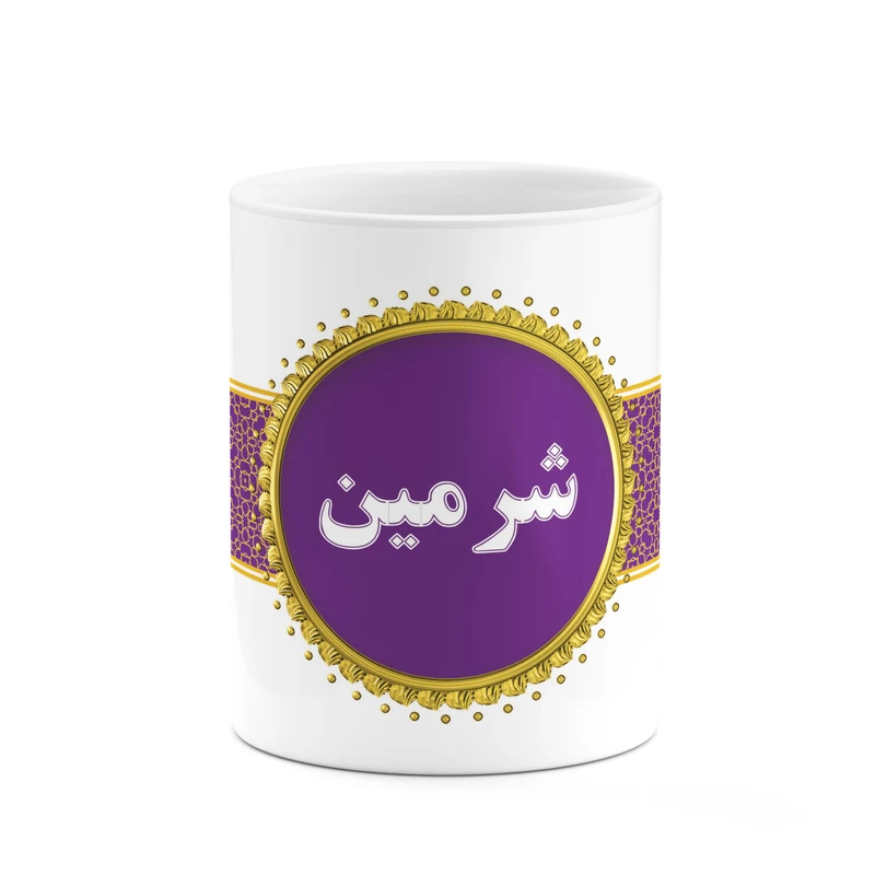 ماگ کاکتی طرح اسم شرمین کد mgo14232