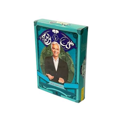 بازی فکری مدل گل یا پوچ مسافرتی