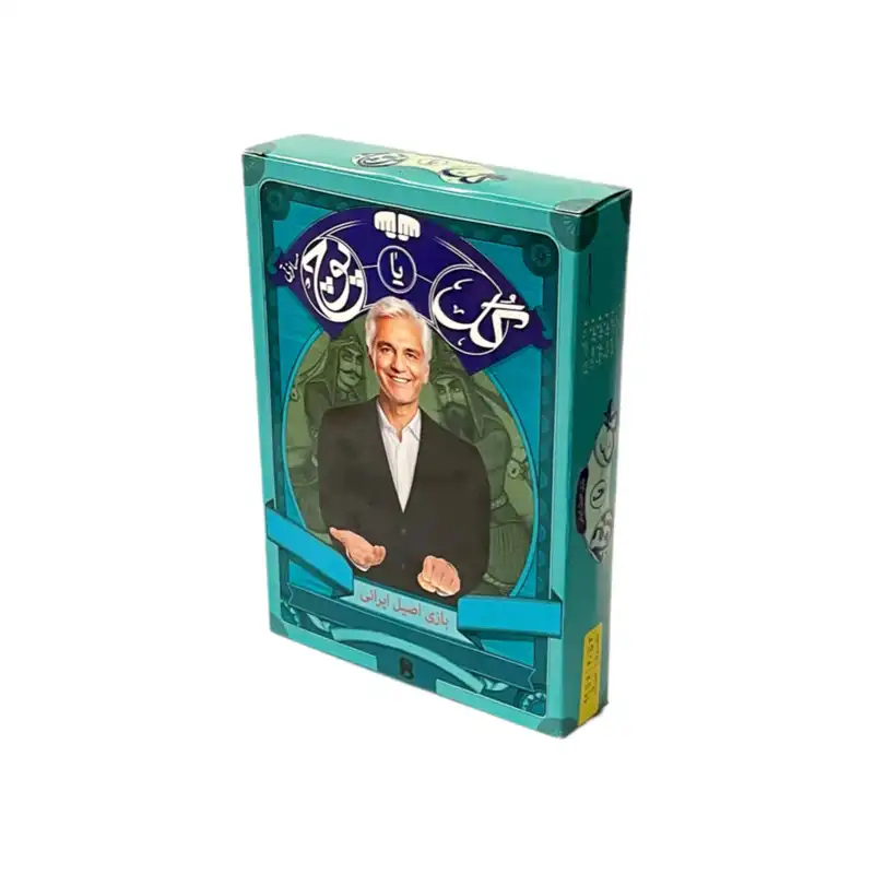 بازی فکری مدل گل یا پوچ مسافرتی