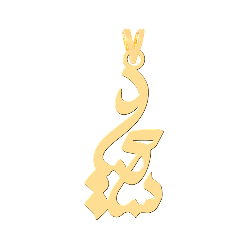 آویز گردنبند طلا 18 عیار زنانه کرابو طرح سعید مدل Kr30983
