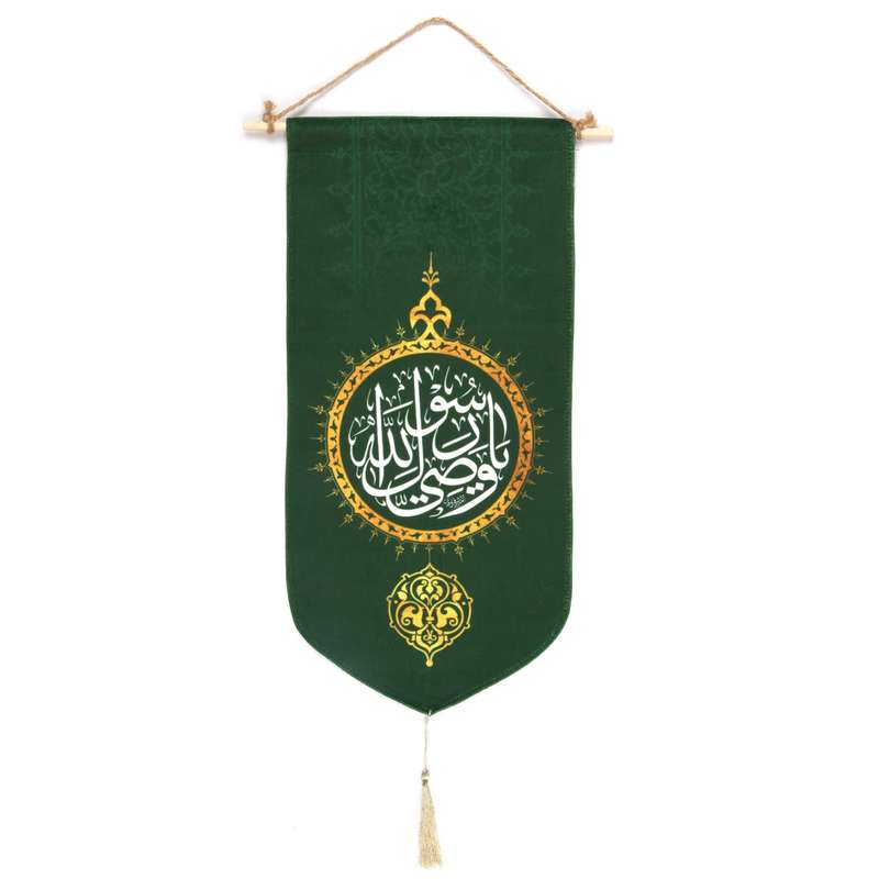 پرچم مدل کتیبه مذهبی طرح یا وصی رسول الله کد 30001580