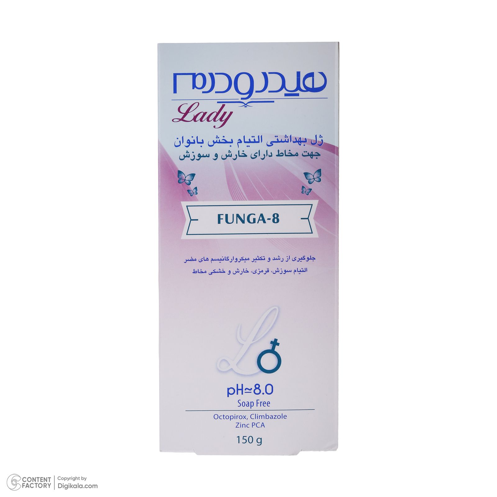 ژل بهداشتی بانوان هیدرودرم مدل Funga-8 حجم 150 میلی لیتر -  - 8
