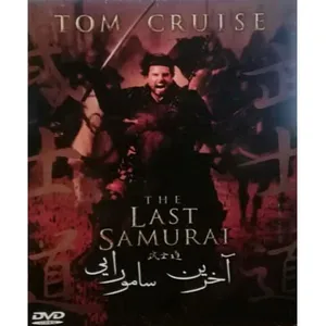 فیلم سینمایی آخرین سامورایی اثر کریستوفر نولان