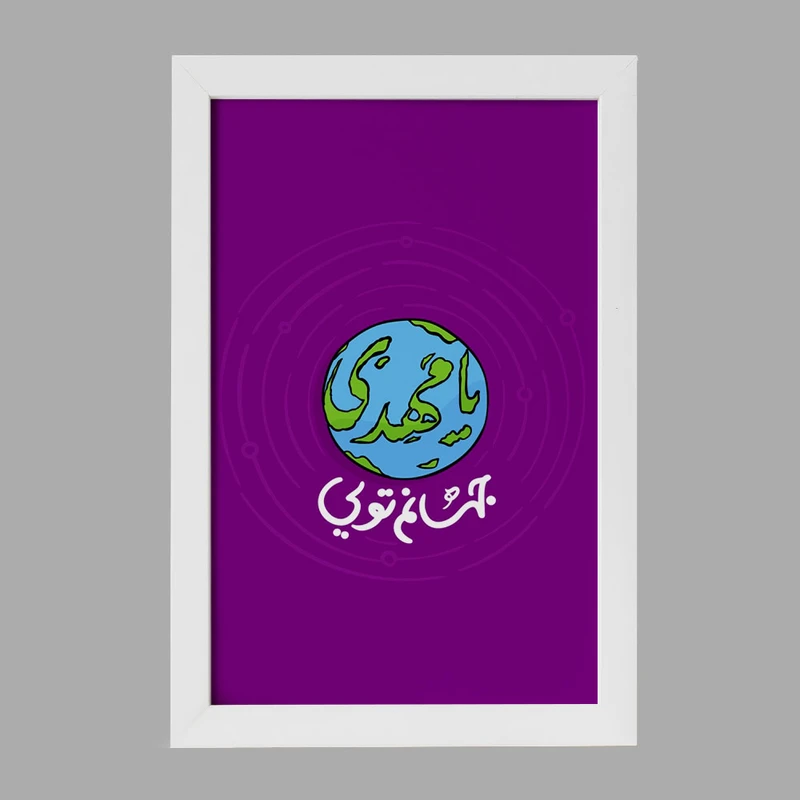 تابلو خندالو مدل نیمه شعبان کد 25340