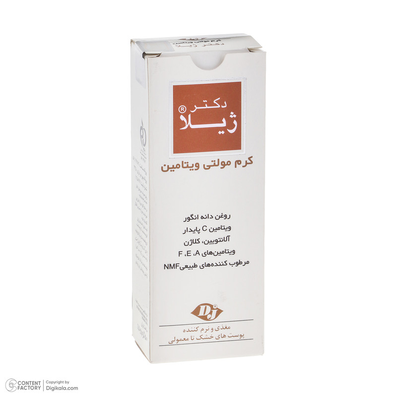 کرم مرطوب کننده دکتر ژیلا مدل multi vitamin مناسب پوست های نرمال و خشک حجم 55 میلی لیتر کرم مرطوب کننده دکتر ژیلا مدل multi vitamin مناسب پوست های نرمال و خشک حجم 55 میلی لیتر