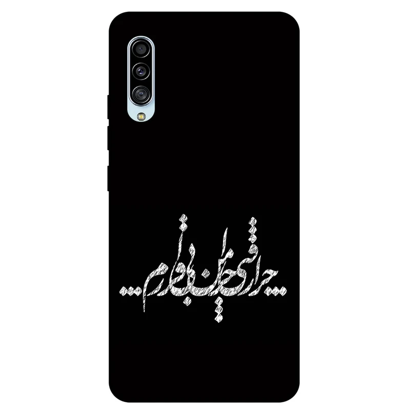 کاور مگافون طرح تایپوگرافی مدل 2387 مناسب برای گوشی موبایل سامسونگ Galaxy A30 S / A50 / A30 S