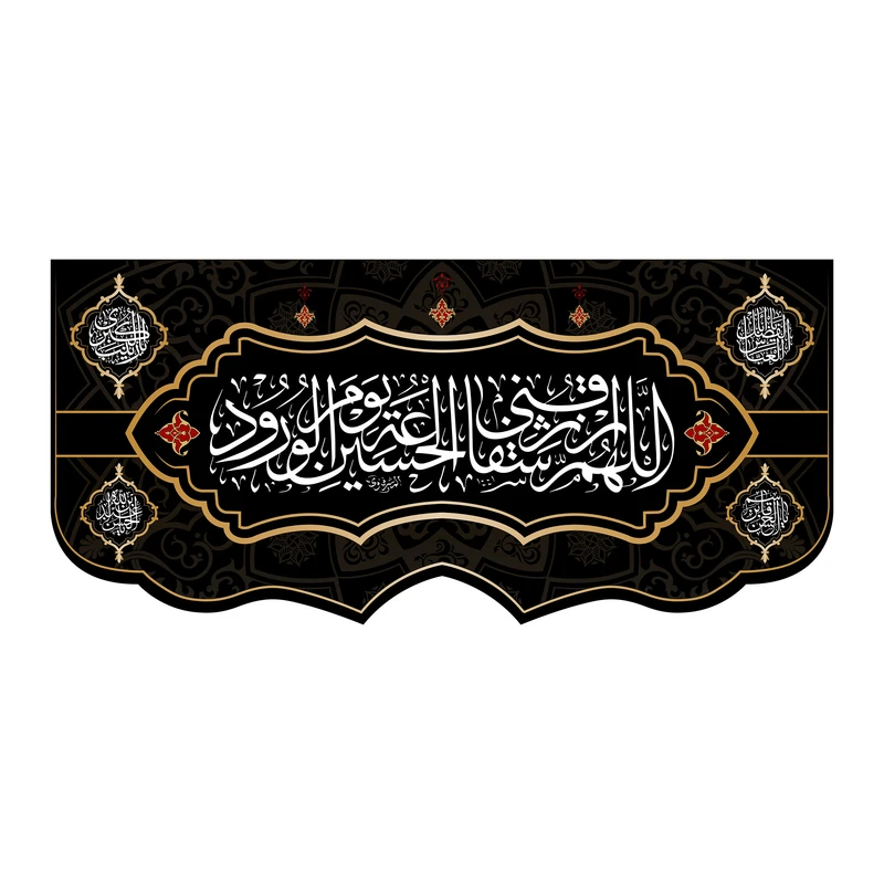 پرچم مدل کتیبه پشت منبری امام حسین(ع) کد 7585S