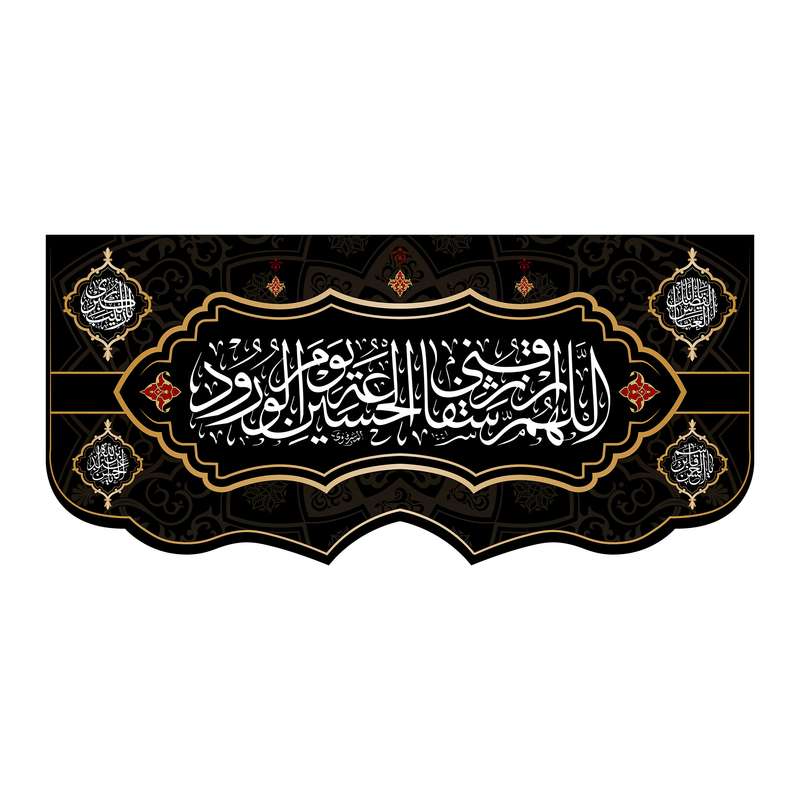 پرچم مدل کتیبه پشت منبری امام حسین(ع) کد 7585S