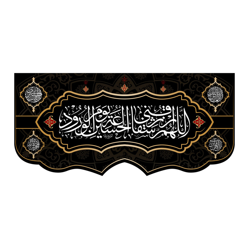 پرچم مدل کتیبه پشت منبری امام حسین(ع) کد 7585S