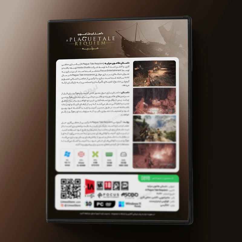 عکس شماره 3 : بازی a plague tale requiem مخصوص pc نشر لیمو استور
