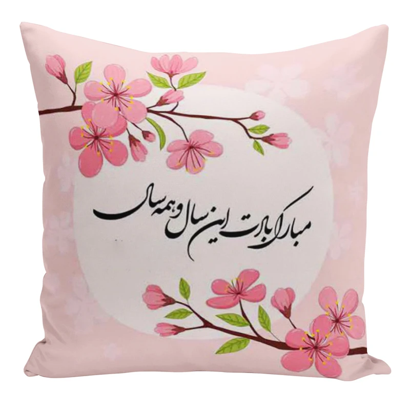 کاور کوسن طرح عید نوروز کد 60