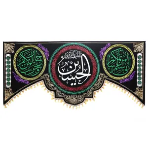 پرچم مدل هلالی هیئت محرم حسین علیه السلام کد 4000902
