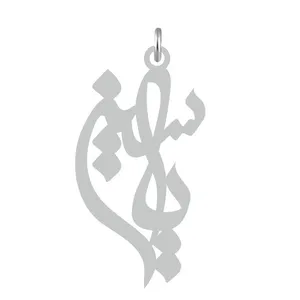 آویز گردنبند نقره کرابو طرح یاسین مدل Kn2-517