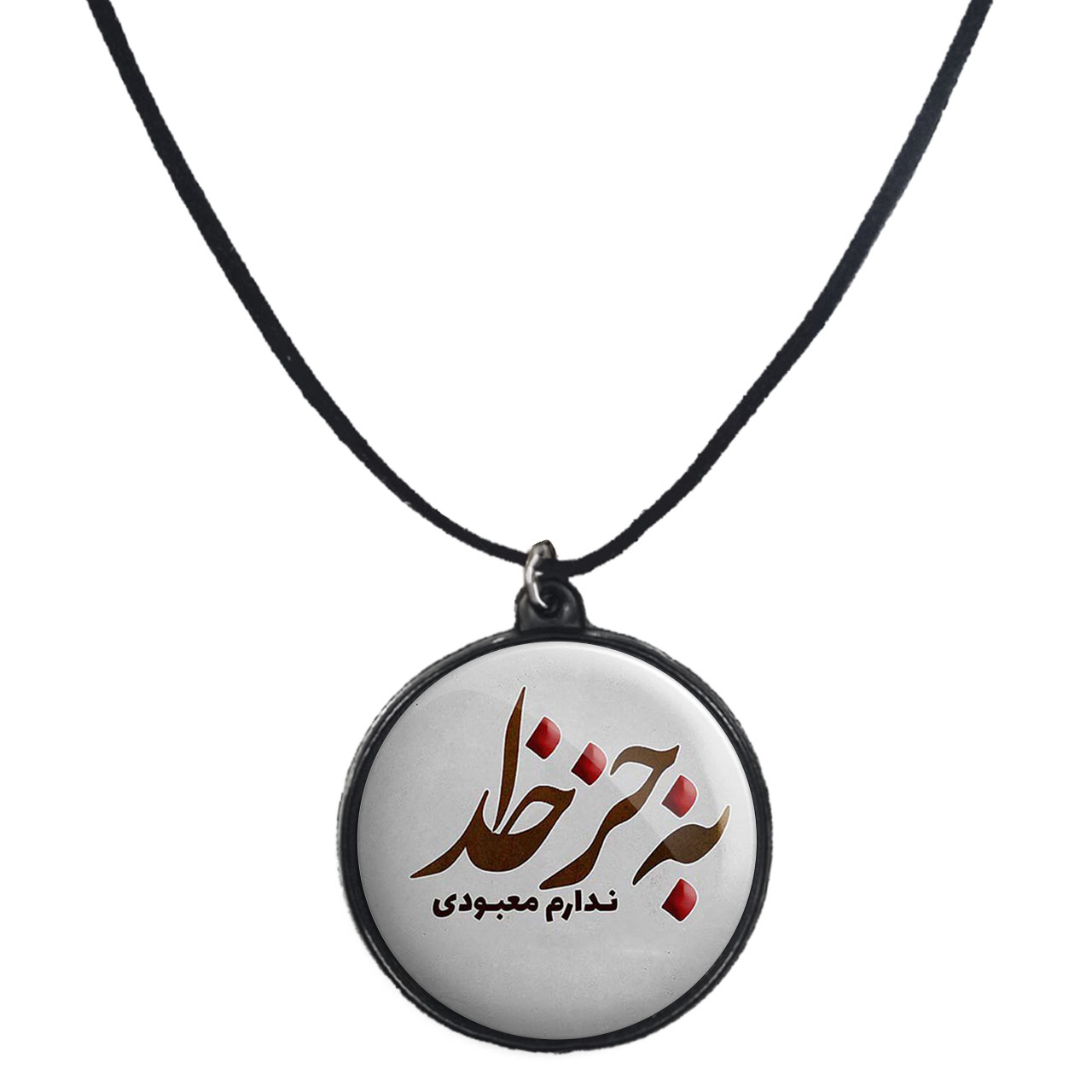 گردنبند پرمانه طرح خدا کد pmb.6514 مدل دو طرفه