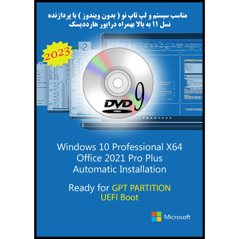 سیستم عامل Windows 10 Pro X64 2023 DVD9 UEFI - Office 2021 Pro Plus نشر مایکروسافت